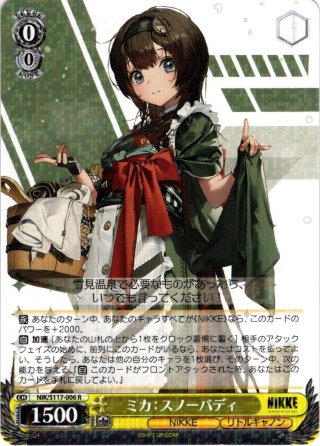 予約商品・全額前金制】【5/30(土)発売】ヴァイスシュヴァルツ 東方