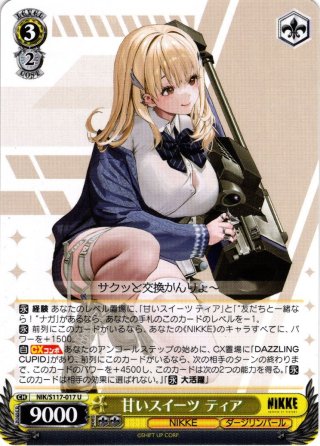 セットアップ SSP仕様(RR)】“トカゲの保護”ティア[WS_NIK/S117-001SSP ヴァイスシュヴァルツ