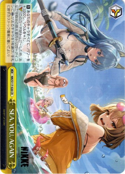 画像1: SEA, YOU, AGAIN[WS_NIK/S117-026CR] (1)