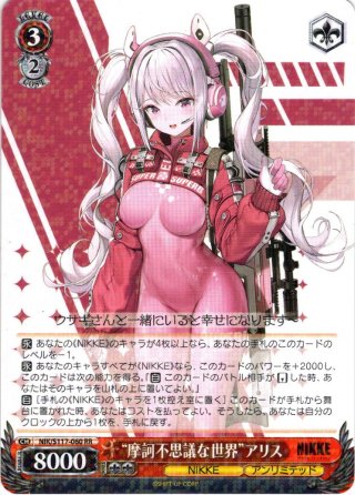 勝利の女神：NIKKE - マスターズスクウェア通販ブシロード店