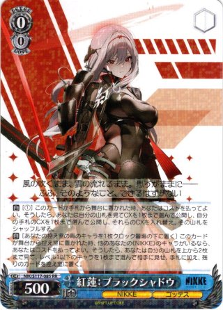 勝利の女神：NIKKE ｜ ヴァイスシュヴァルツ｜Weiβ Schwarz
