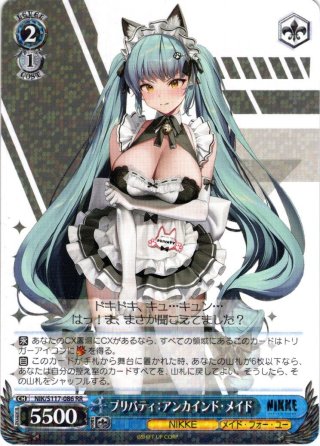 勝利の女神：NIKKE - マスターズスクウェア通販ブシロード店