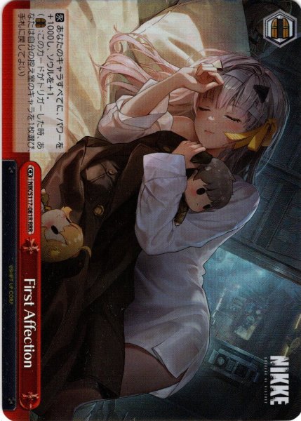 画像1: 【RRR仕様】First Affection[WS_NIK/S117-081R] (1)