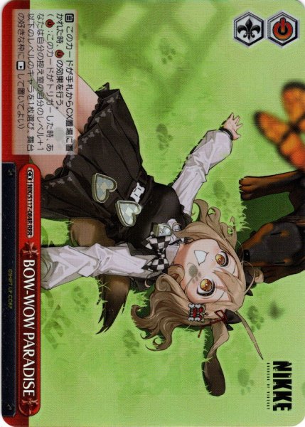画像1: 【RRR仕様】BOW-WOW PARADISE[WS_NIK/S117-084R] (1)