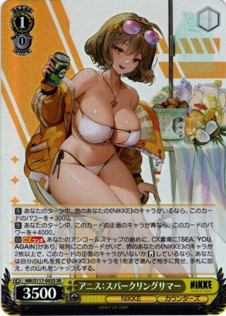 PSA10WS S117-002EX SCE+ アニス:スパークリングサマー （PSA10