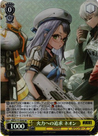 滾る炎の滅竜魔導士 ナツ[WS_FT/S120-058R] - マスターズスクウェア