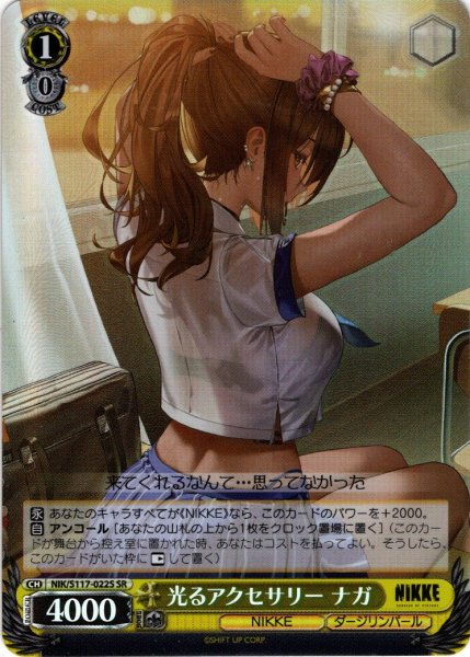 画像1: 【SR仕様(C)】光るアクセサリー ナガ[WS_NIK/S117-022S] (1)