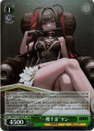 SP仕様(RR)】ルピー：ウィンターショッパー[WS_NIK/S117-030SP