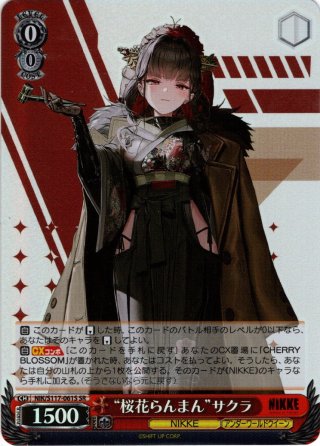 SSP仕様(R)】ルドミラ：ウィンターオーナー[WS_NIK/S117-063SSP