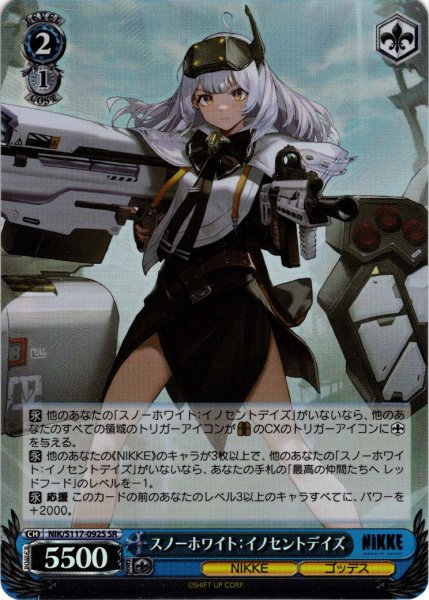 画像1: 【SR仕様(R)】スノーホワイト：イノセントデイズ[WS_NIK/S117-092S] (1)