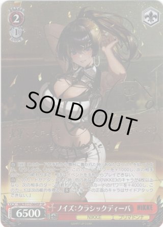 SP仕様】ミステリアスなクラスメイト 折紙[WS_DAL/W79-026SP