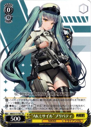 多弾頭ミサイル”ラピ[WS_NIK/S117-T09TD] - マスターズ