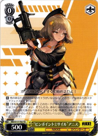 多弾頭ミサイル”ラピ[WS_NIK/S117-T09TD] - マスターズ