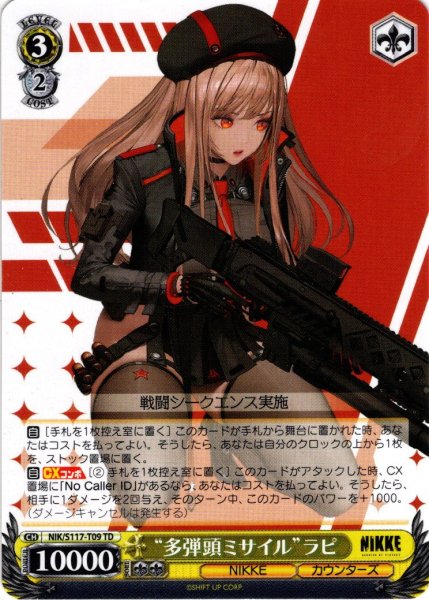 画像1: “多弾頭ミサイル”ラピ[WS_NIK/S117-T09TD] (1)