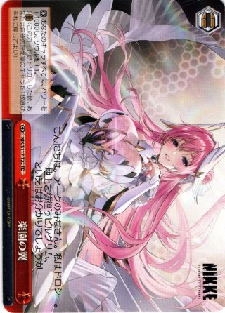 多弾頭ミサイル”ラピ[WS_NIK/S117-T09TD] - マスターズ