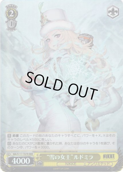画像1: 【RRR仕様】“雪の女王”ルドミラ[WS_NIK/S117-T07R] (1)