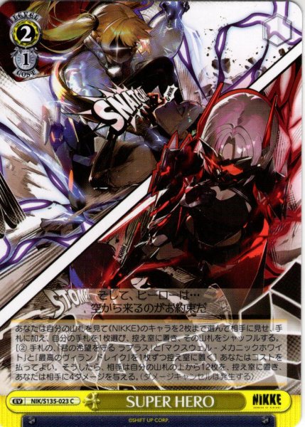 画像1: SUPER HERO[WS_NIK/S135-023C] (1)