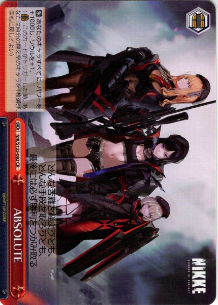 画像1: ABSOLUTE[WS_NIK/S135-082CR] (1)