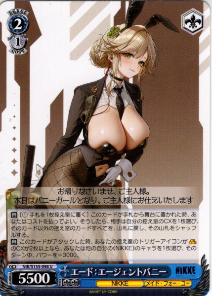 画像1: エード：エージェントバニー[WS_NIK/S135-098U] (1)