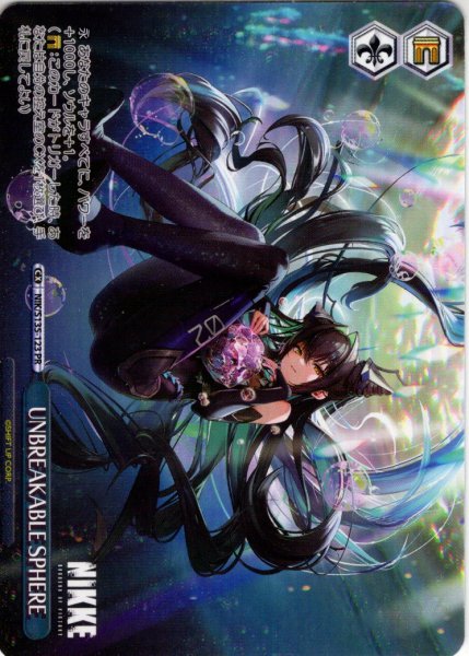 画像1: 【フレームレス仕様】UNBREAKABLE SPHERE[WS_NIK/S135-123_PR] (1)