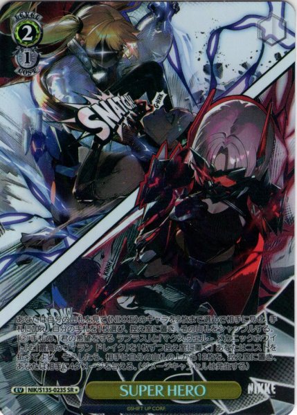 画像1: 【SR星1】SUPER HERO[WS_NIK/S135-023S] (1)