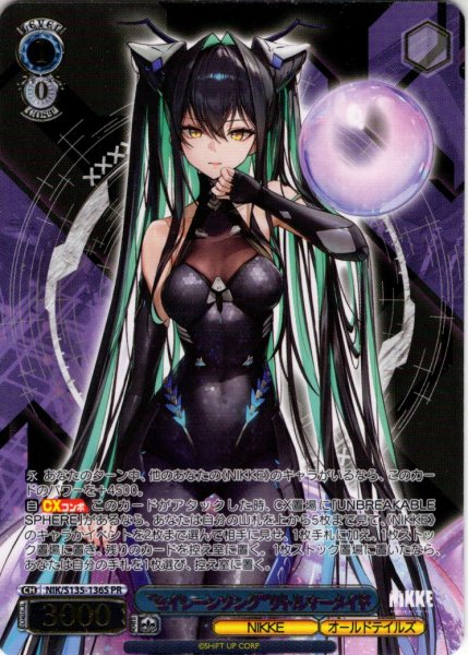 画像1: 【フレームレス箔押し仕様】“セイレーンソング”リトルマーメイド[WS_NIK/S135-136S_PR] (1)