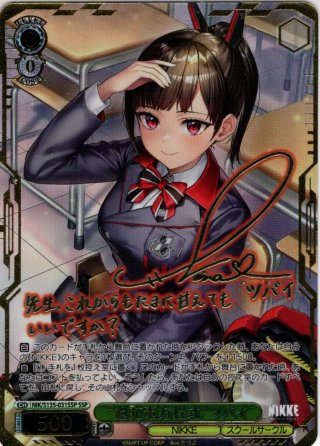 ヴァイスシュヴァルツ - マスターズスクウェア通販ブシロード店