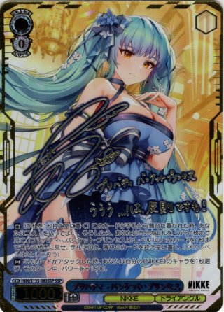 ヴァイスシュヴァルツ - マスターズスクウェア通販ブシロード店