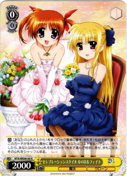 画像1: セレブレーションスタイル なのは＆フェイト[WS_NTA/WE48-06N] (1)