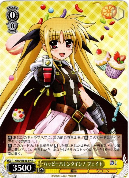画像1: ハッピーバレンタイン！ フェイト[WS_NTA/WE48-07N] (1)