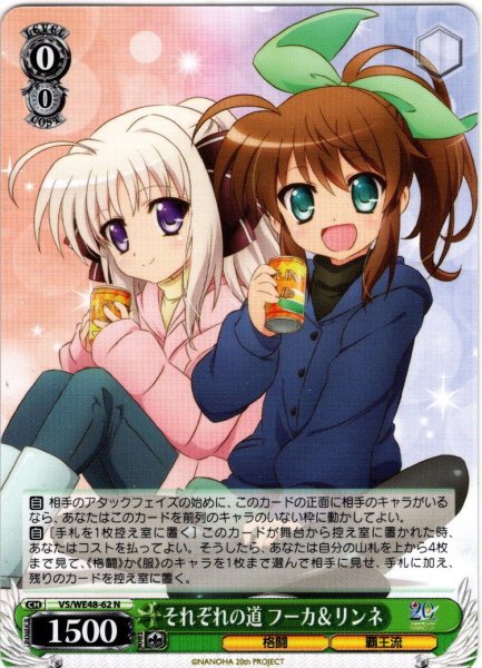 画像1: それぞれの道 フーカ＆リンネ[WS_VS/WE48-62N] (1)