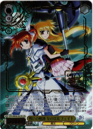 パラレル】魔法少女リリカルなのは 20th Anniversary - マスターズ