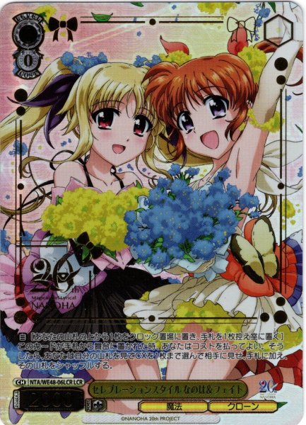 画像1: 【LCR仕様】セレブレーションスタイル なのは＆フェイト[WS_NTA/WE48-06LCR] (1)
