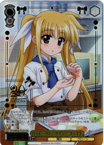 画像1: 【LCR仕様】ハッピーバレンタイン！ フェイト[WS_NTA/WE48-07LCR] (1)