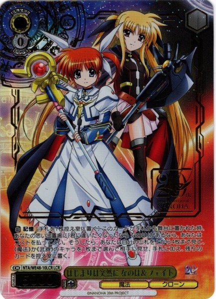 画像1: 【LCR仕様】はじまりは突然に なのは＆フェイト[WS_NTA/WE48-10LCR] (1)
