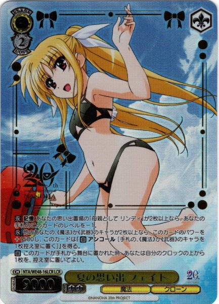 画像1: 【LCR仕様】夏の思い出 フェイト[WS_NTA/WE48-16LCR] (1)
