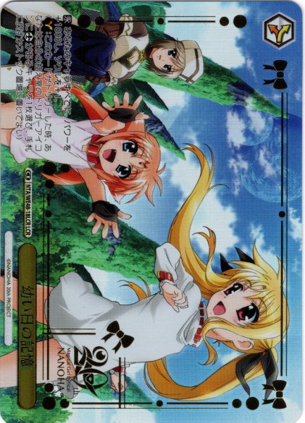 画像1: 【LCR仕様】幼い日の記憶[WS_NTA/WE48-18LCR] (1)