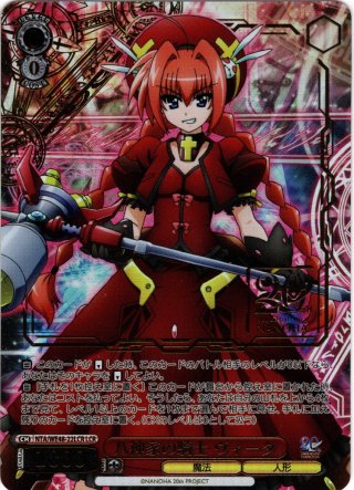 パラレル】魔法少女リリカルなのは 20th Anniversary - マスターズ