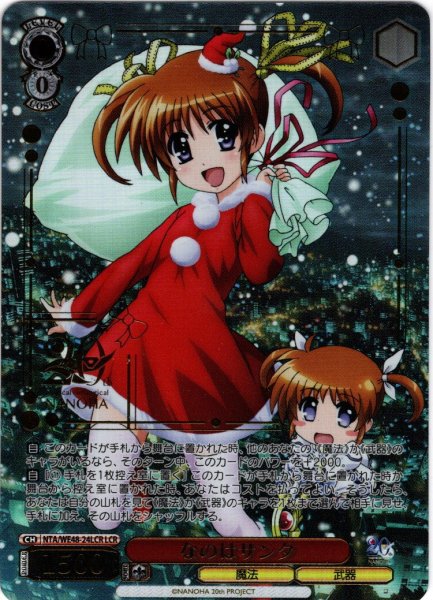 画像1: 【LCR仕様】なのはサンタ[WS_NTA/WE48-24LCR] (1)