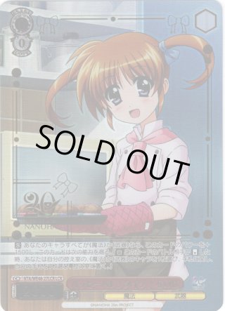 SSP仕様】St.ヒルデ魔法学院 アインハルト[WS_NTA/WE48-38_SSP