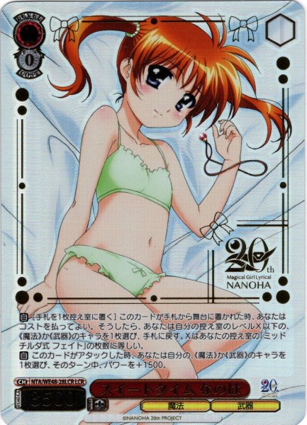 画像1: 【LCR仕様】スイートタイム なのは[WS_NTA/WE48-28LCR] (1)