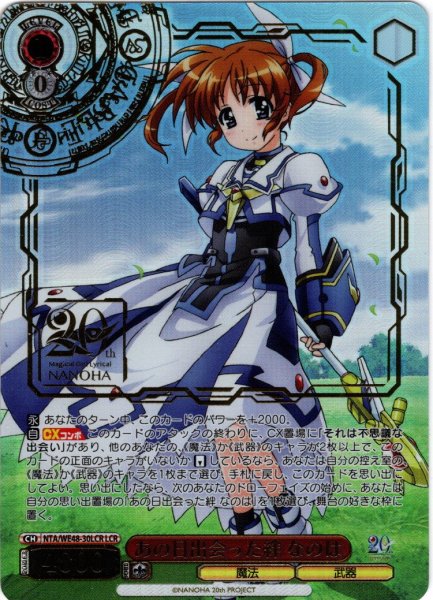 画像1: 【LCR仕様】あの日出会った絆 なのは[WS_NTA/WE48-30LCR] (1)