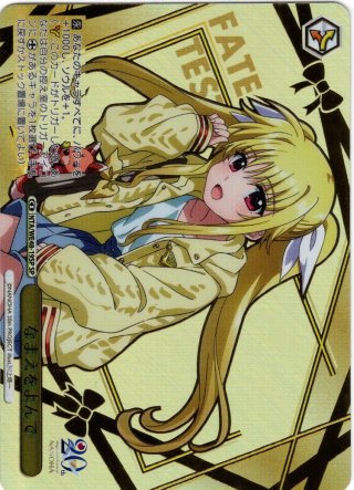 SP仕様】なまえをよんで[WS_NTA/WE48-19_SP] - マスターズスクウェア