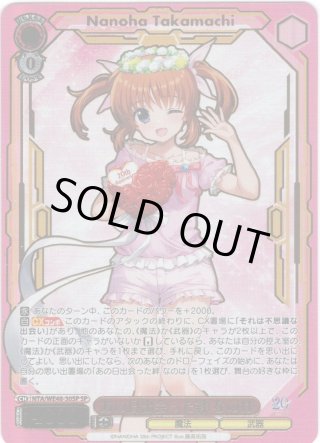 あの日出会った絆 なのは SP SP仕様】あの日出会った絆 なのは[WS_NTA/WE48-30_SP] - マスターズ