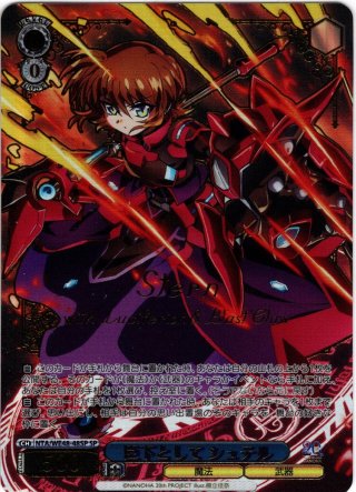 SP仕様】なまえをよんで[WS_NTA/WE48-19_SP] - マスターズスクウェア