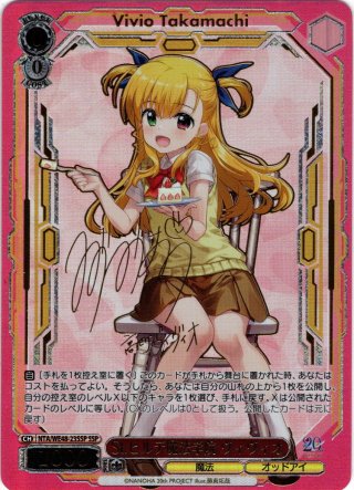 SSP仕様】St.ヒルデ魔法学院 アインハルト[WS_NTA/WE48-38_SSP