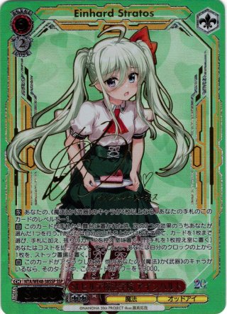 ヴァイスシュヴァルツSt.ヒルデ魔法学院 ヴィヴィオSSP ヴァイスシュヴァルツSt.ヒルデ魔法学院 ヴィヴィオSSP - メルカリ