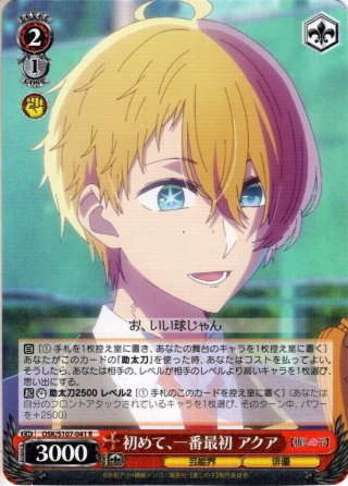 TCG専門店 Day屋 蒲田店 通販サイト / 【推しの子】 Vol.2 RR