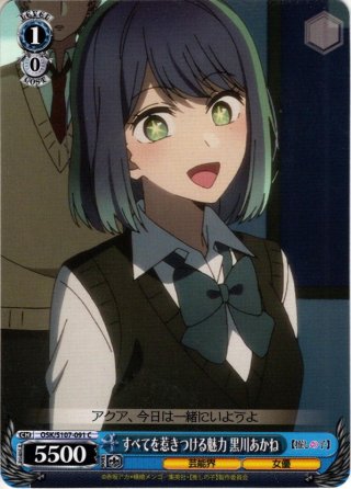 年齢詐称 MEMちょ[WS_OSK/S107-009R] - マスターズスクウェア