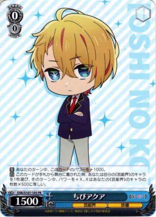 ヴァイスシュヴァルツ 推しの子　4コンセット ヴァイスシュヴァルツ 推しの子 4枚コンプセット (RR・R・U・C